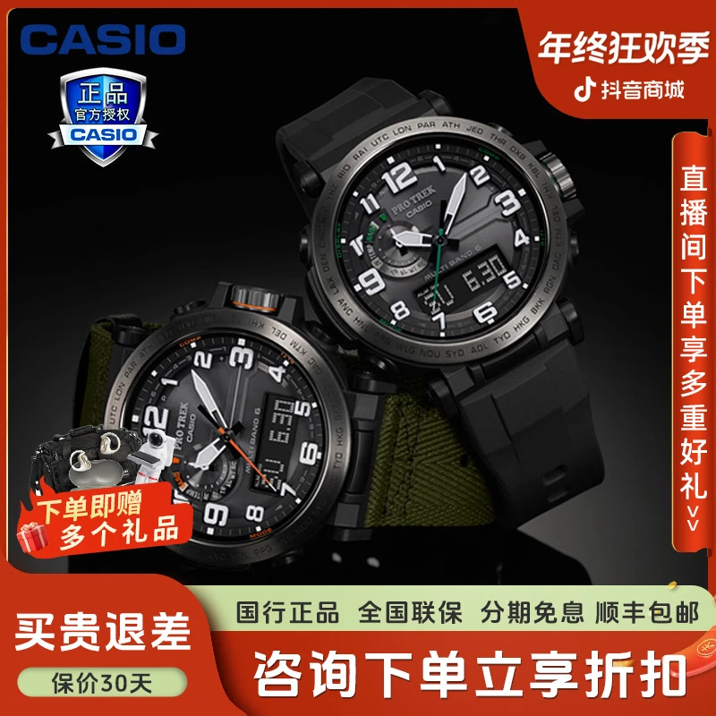 Casio/卡西欧三重感应器碳素纤维户外登山表太阳能男表PRW-6600Y