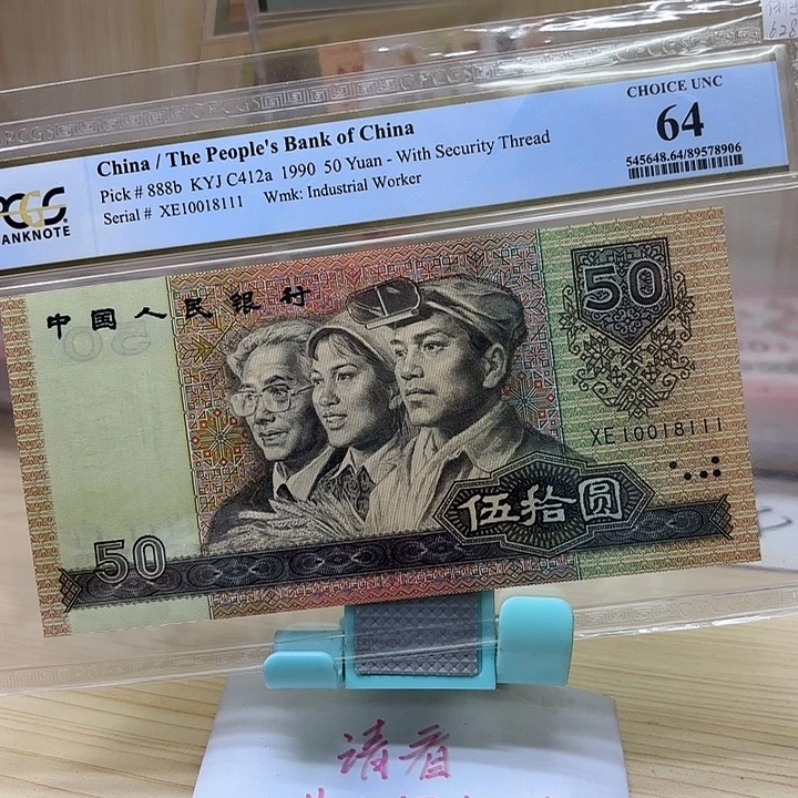 好多精品/靓号111