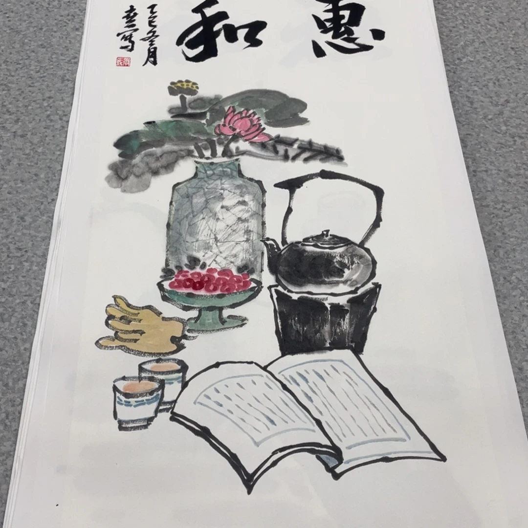 国画2平尺国画作品