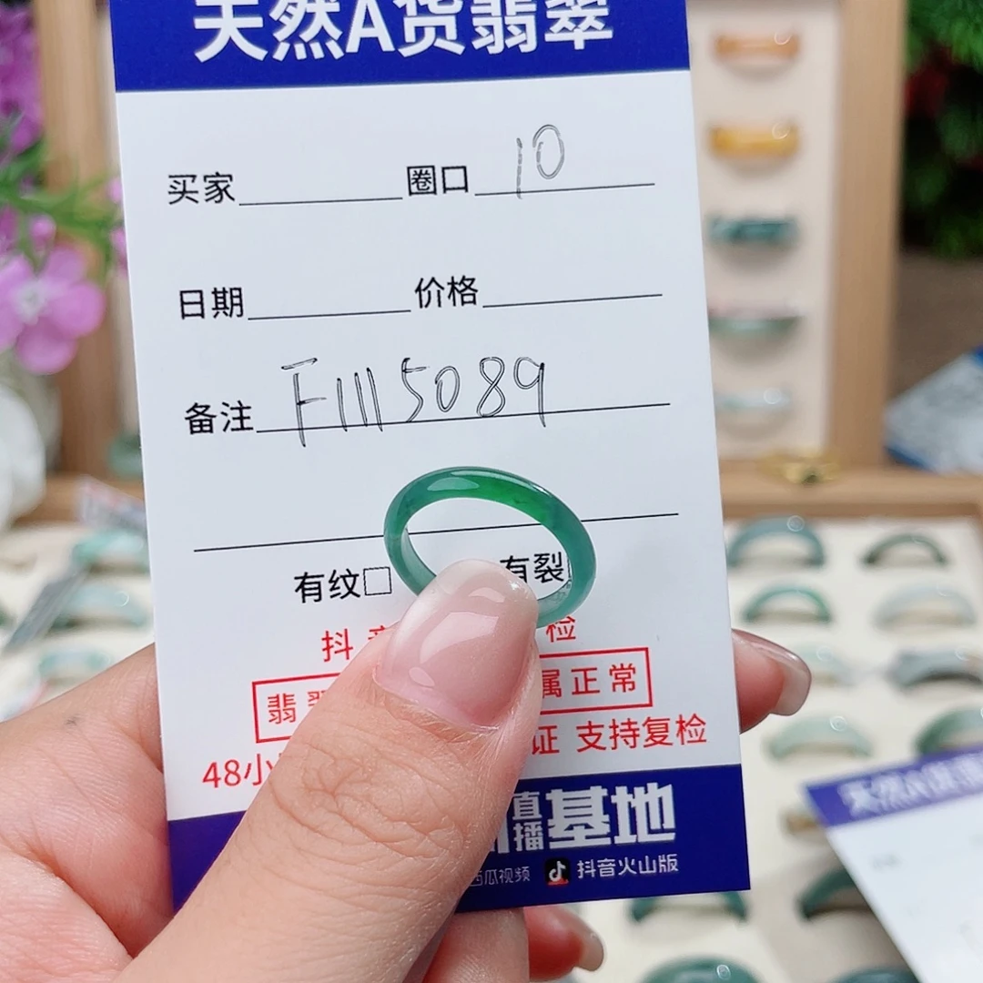 熠***辉翡翠戒指未镶嵌天然翡翠F1115089