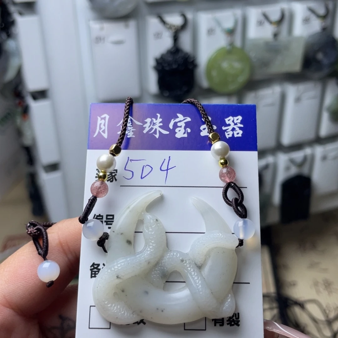 岫玉颈饰未镶嵌落大蛇