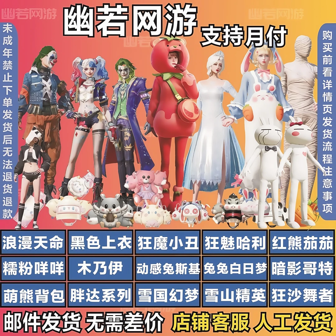 和平精英小店入口返场新皮肤冥河战士动感兔斯基出售木乃伊大礼包