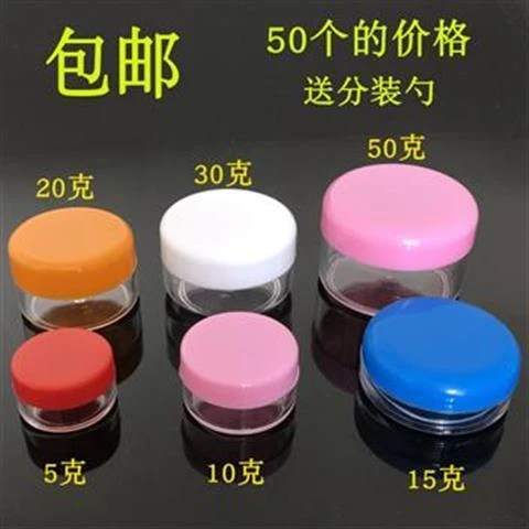收纳瓶高档白色加厚透明固体便携圆形5克分装盒子大口化妆品空盒