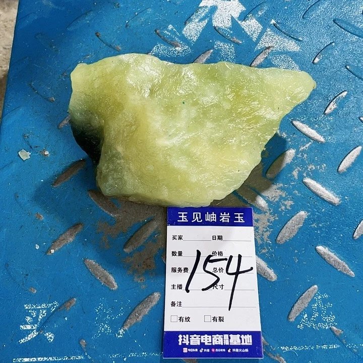 【闪购商品】蛇纹石玉未镶嵌珠宝奇石