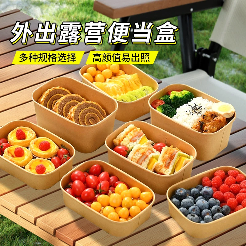 牛皮纸一次性方形外卖打包露营野餐盒带饭便当微波加热防漏纸碗