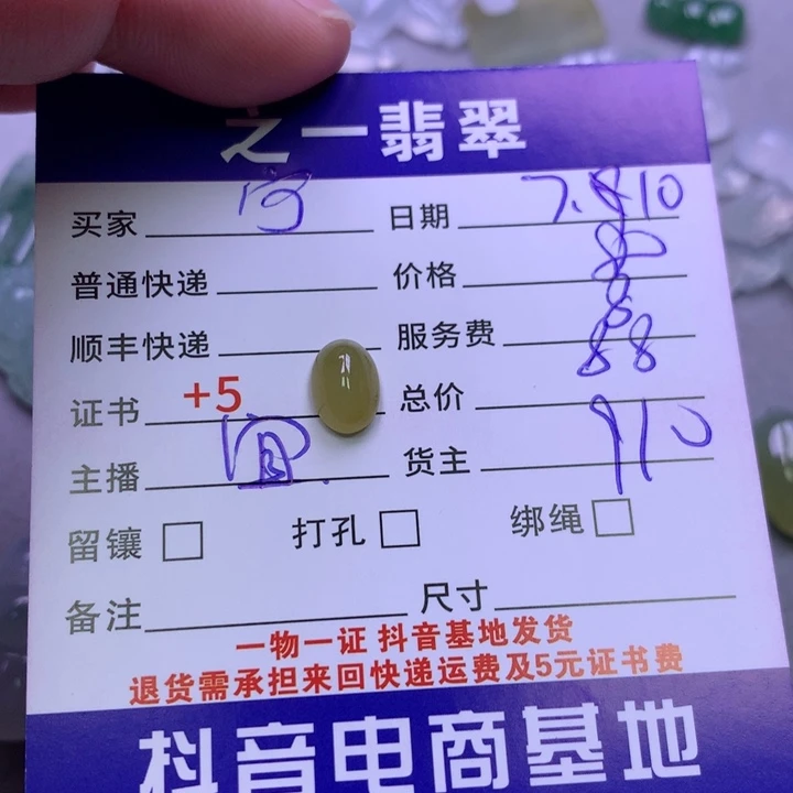 翡翠未镶嵌颈饰宁*