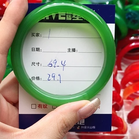 【闪购商品】手镯玛瑙/玉髓未镶嵌1
