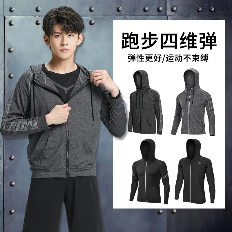 运动服外套男春夏季健身服装晨跑速干高弹力休闲户外跑步训练长袖