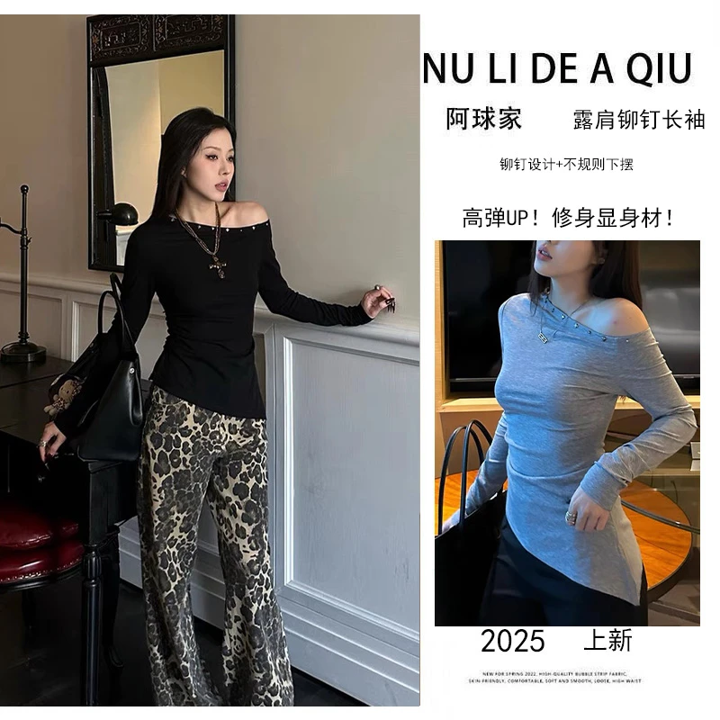 阿球【美式辣辣妹！】露肩长袖内搭铆钉设计高弹力T恤修身显身材