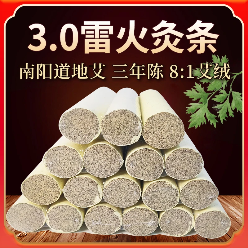 玺宁艾条三年陈艾中医馆家用男女通用悬灸3公分灸条背部穴位熏蒸