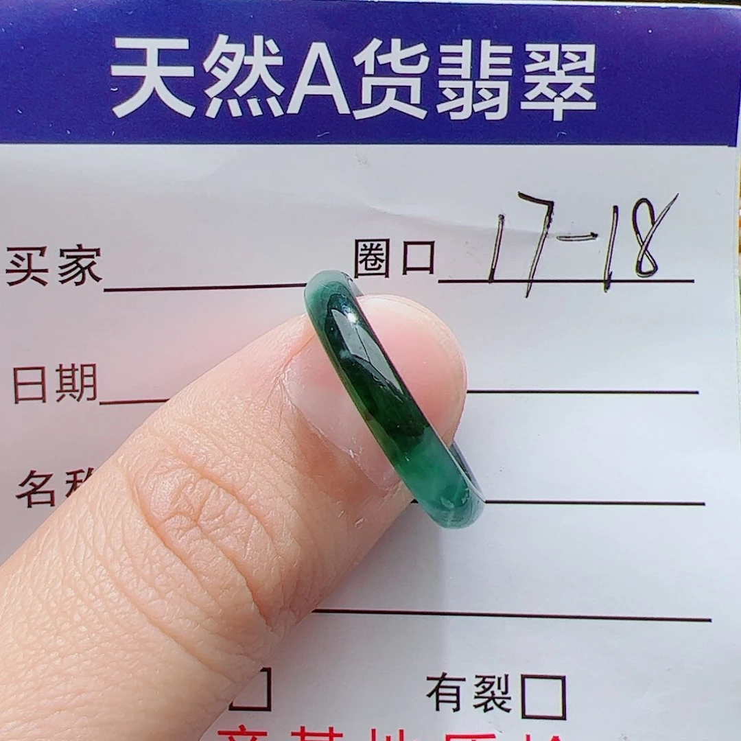 翡翠戒指未镶嵌天然