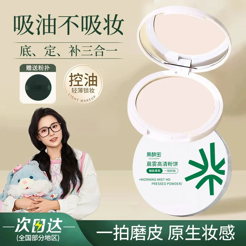 【小鱼海棠专属】花间花颂粉饼柔焦蜜控油定妆持久不脱妆不卡粉正品