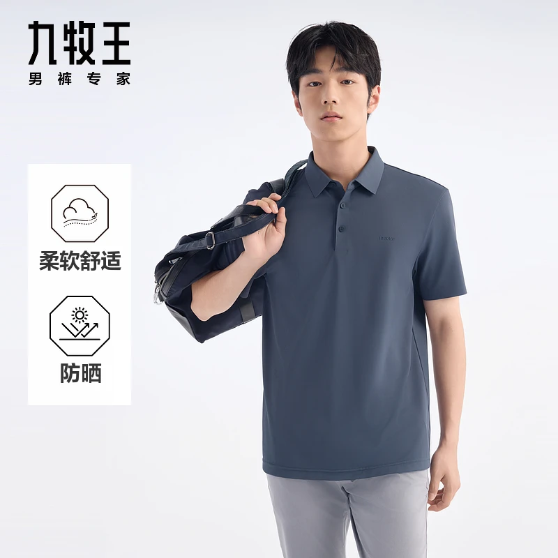 【高端轻奢】九牧王商场同款男装防晒POLO衫2025夏季新款舒适短袖