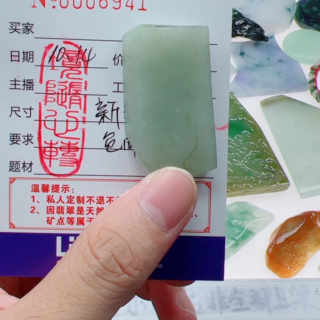 从***啊定制翡翠未镶嵌翡翠
