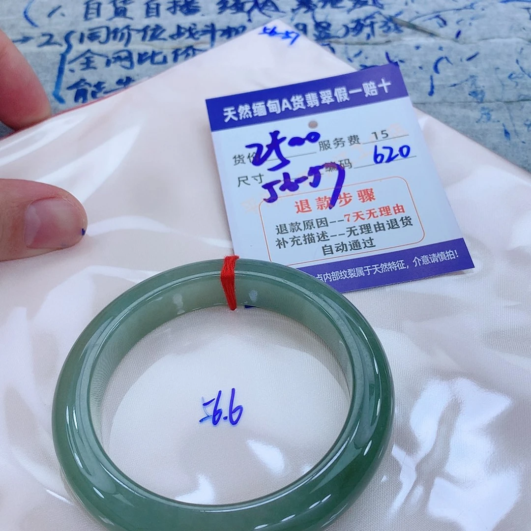 未镶嵌手镯翡翠1111111