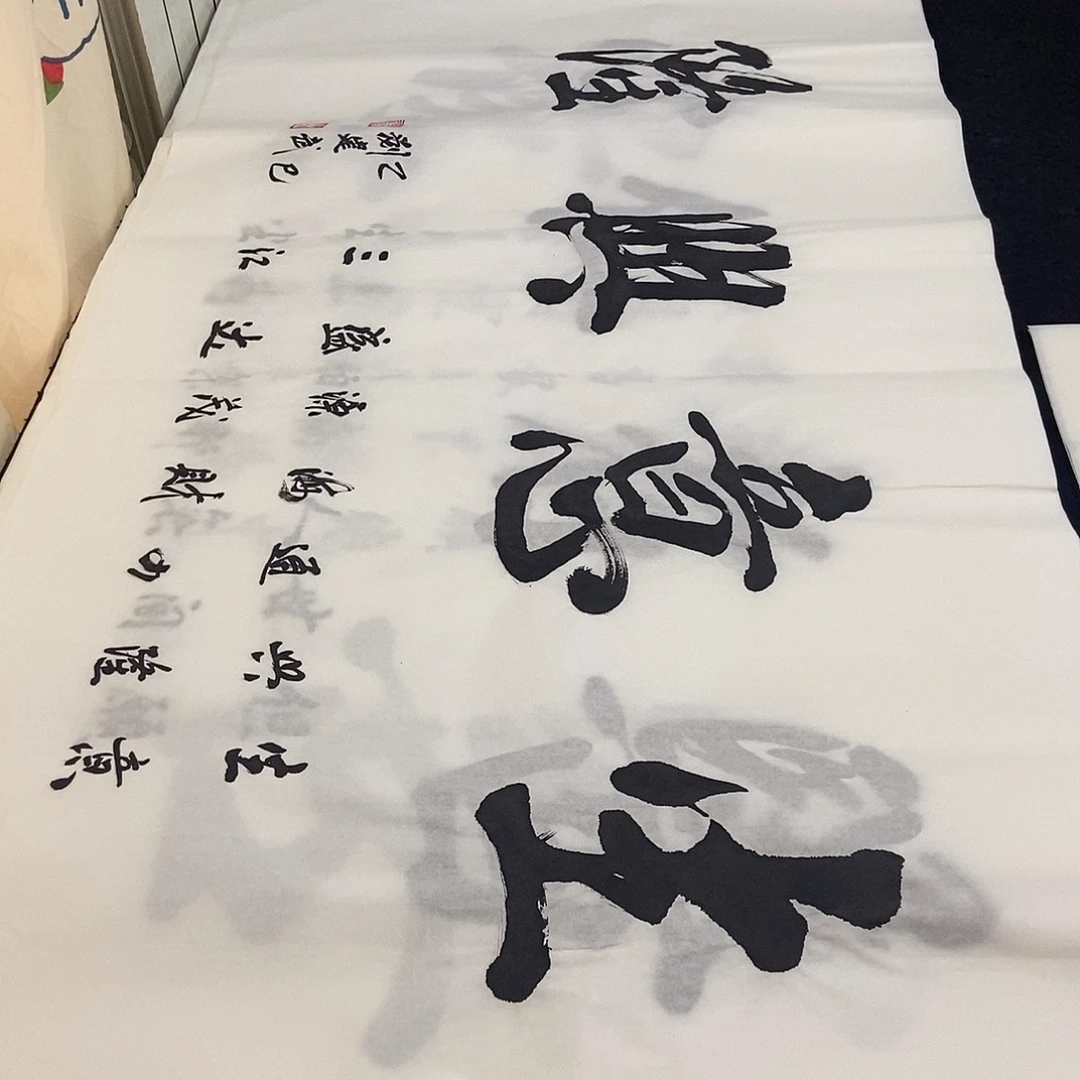 书法老师精品书法