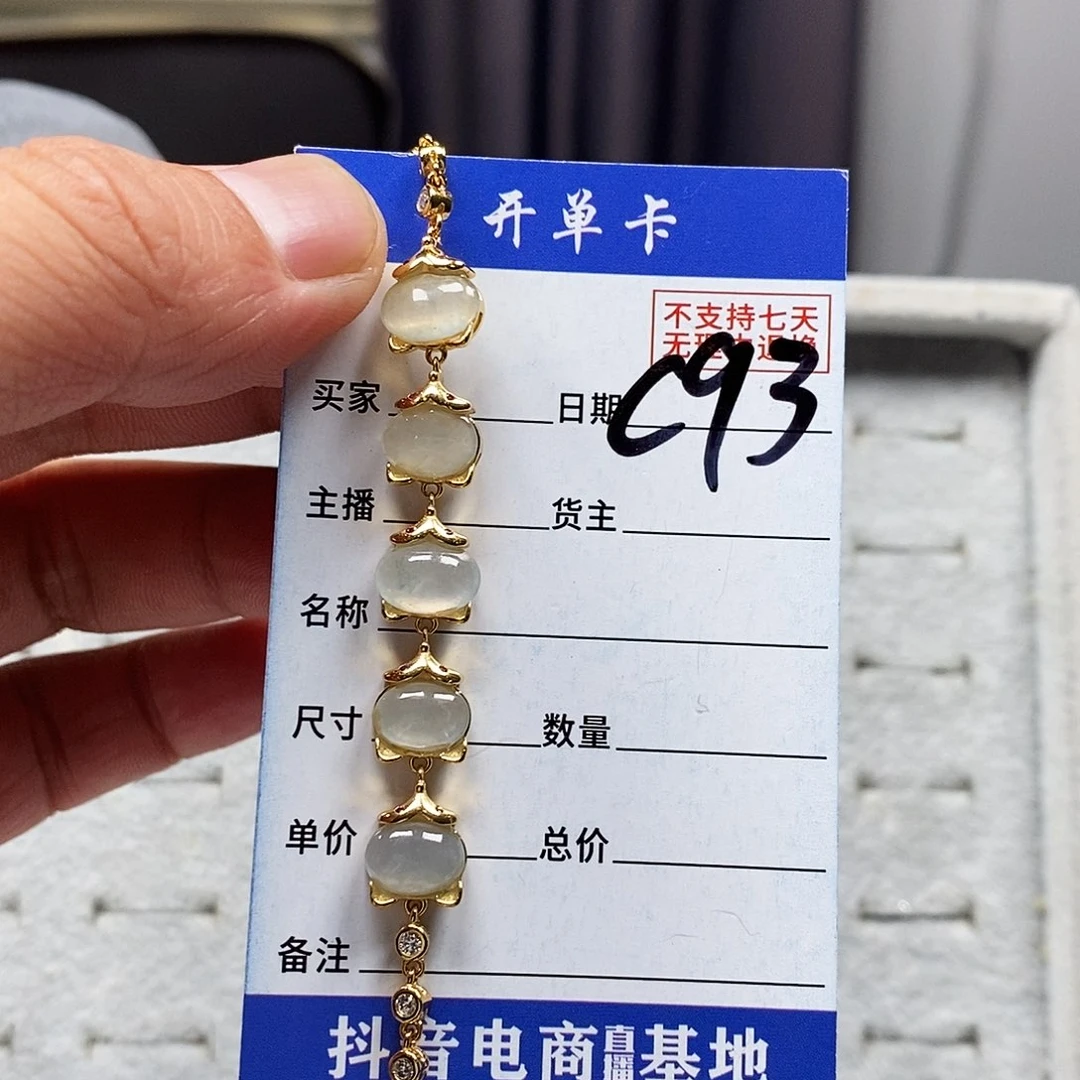 翡翠戒指未镶嵌手链