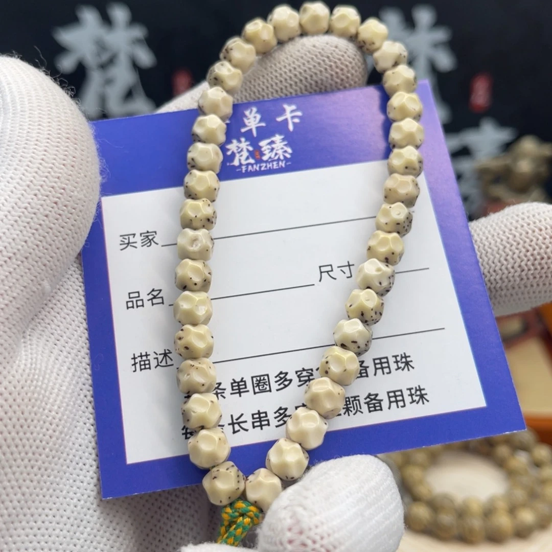 手串星月菩提手持4手工无相7尺寸半壁江山同枝果精抛