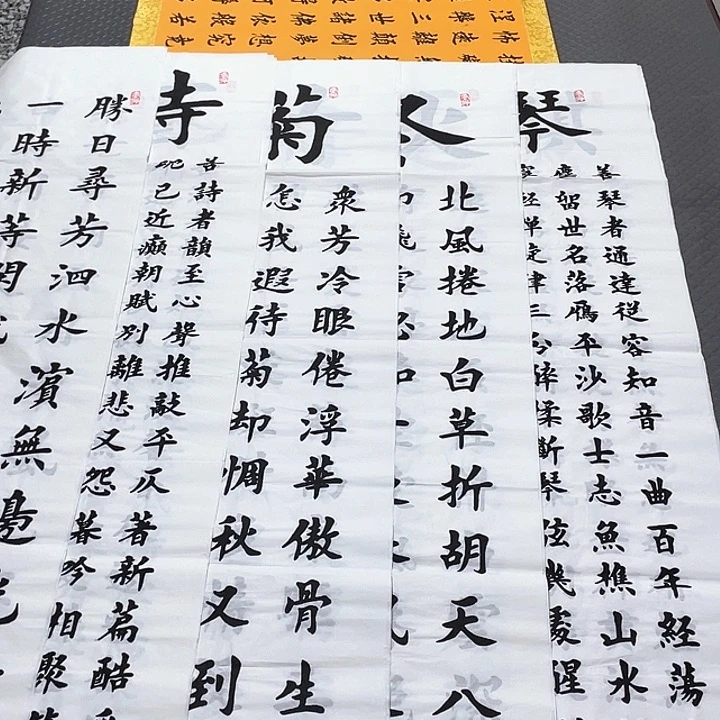 书法杨辉老师四条屏打包
