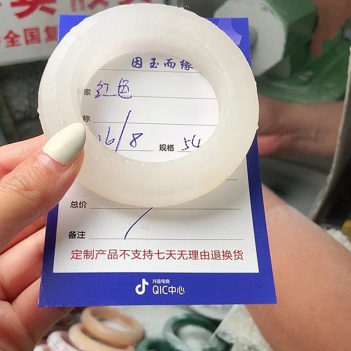红***i石英质玉手镯未镶嵌定制