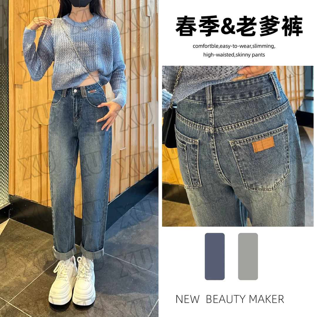 7377 Q梨形身材复古哈伦牛仔裤春季新款女高腰宽松萝卜老爹裤