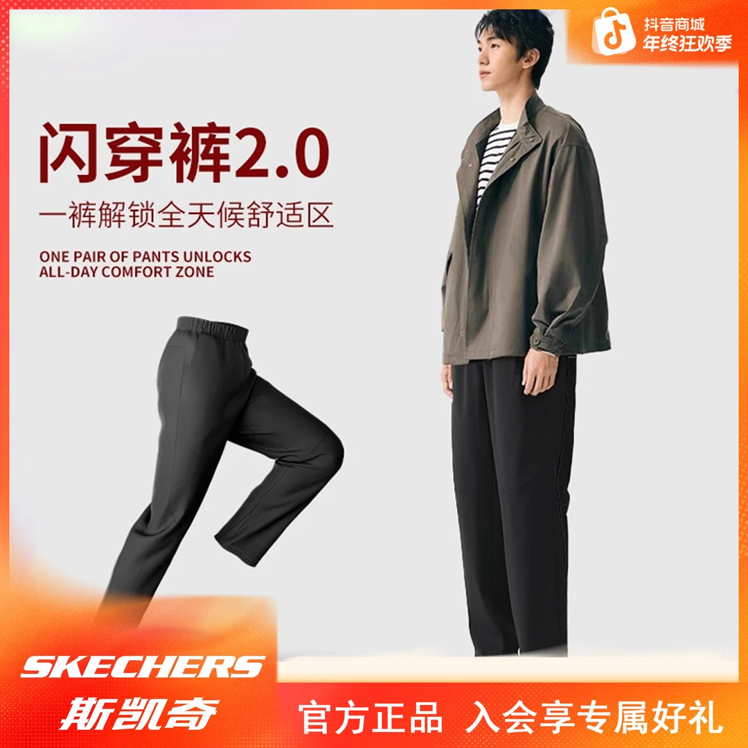 【梁朝伟同款】斯凯奇闪穿裤秋季男裤防泼水防风抗皱运动长裤休闲裤