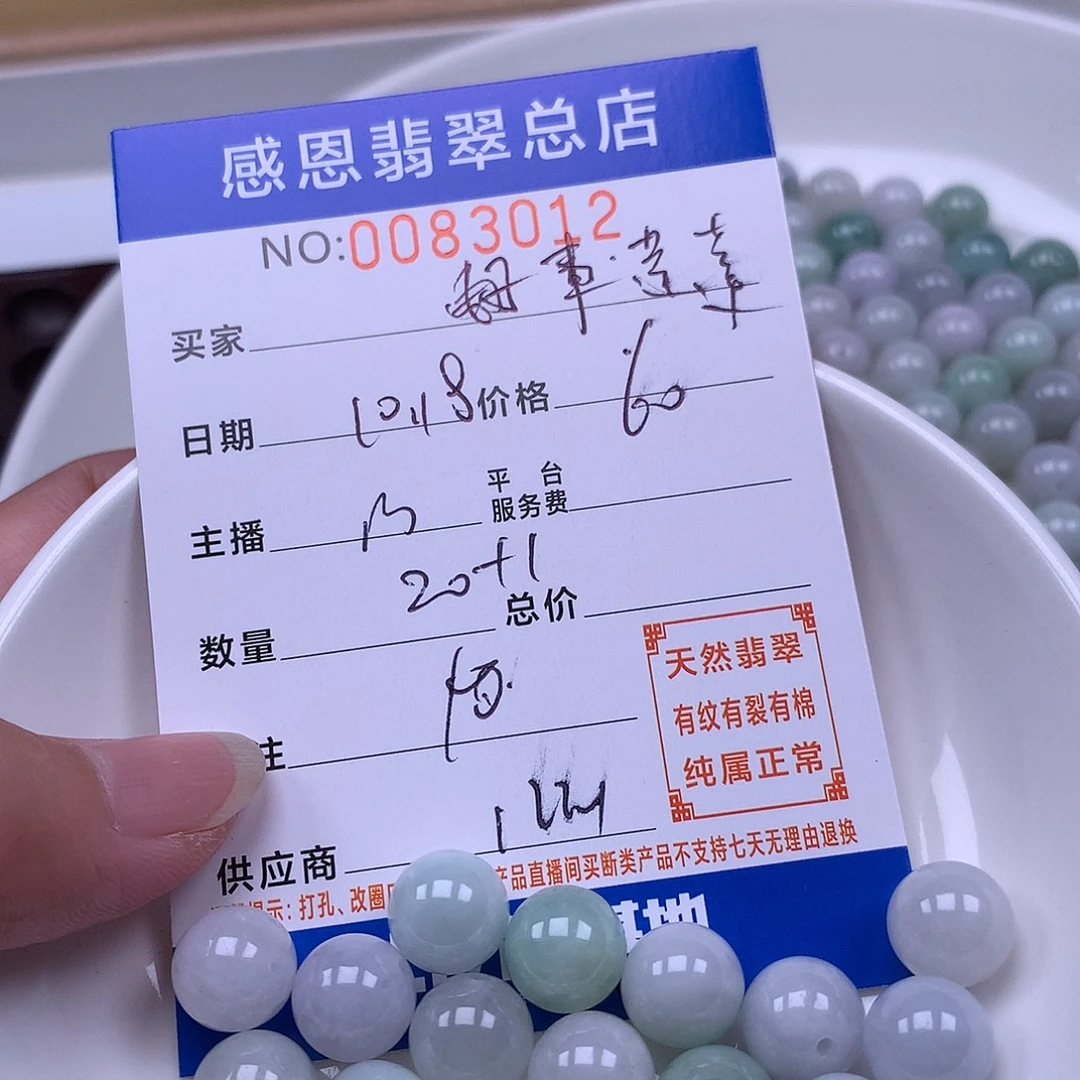好***莲翡翠未镶嵌手链翡翠