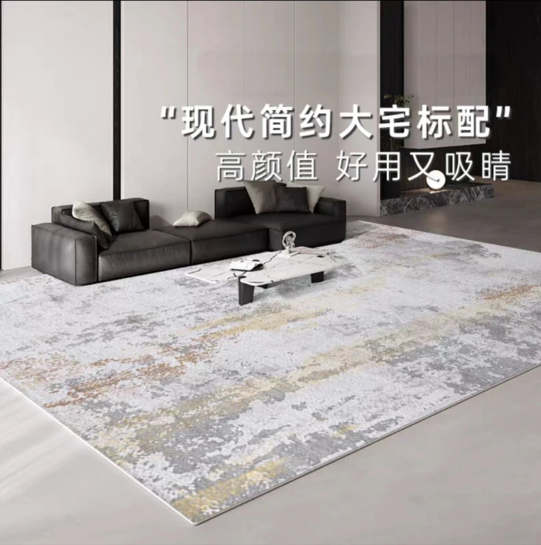 山海-465【140x160】轻奢可水洗家用地毯客厅卧室茶几床边通用