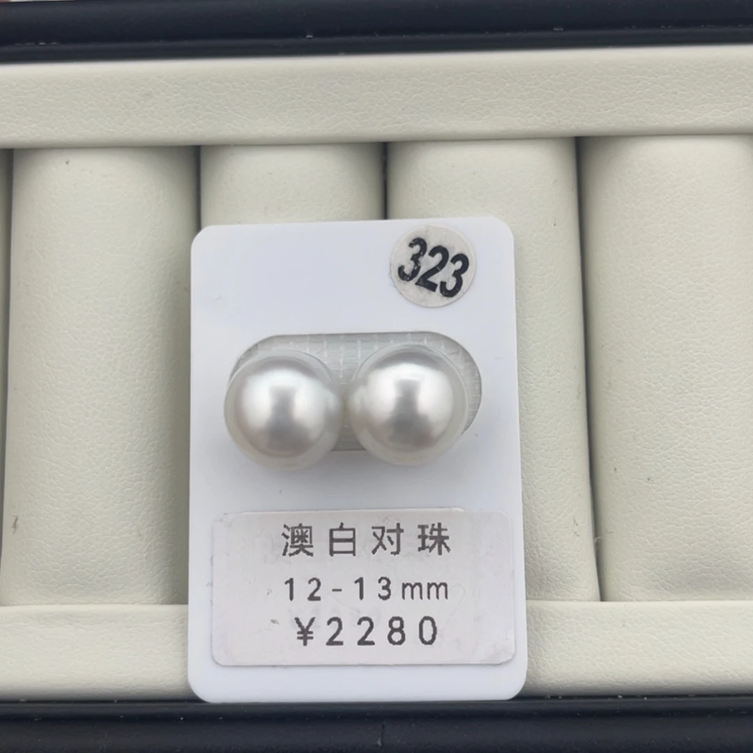 未镶嵌裸珠定制海水珍珠澳白12-13