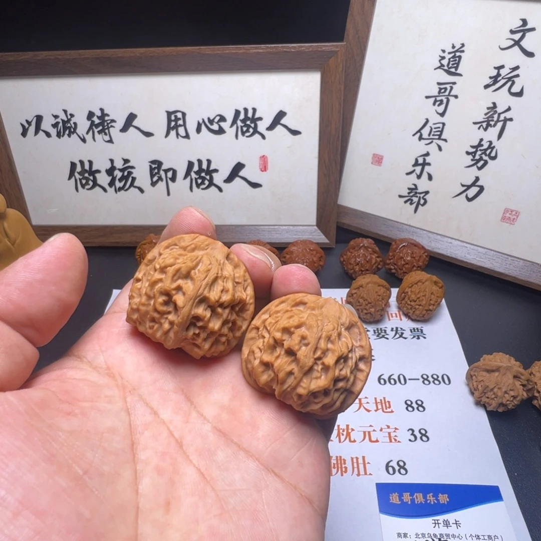风***由文玩核桃吊坠41全品天地