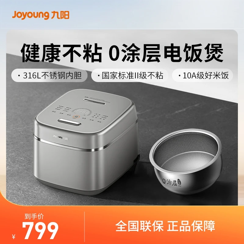九阳零涂层电饭煲3L不锈钢内胆IH加热30N5S