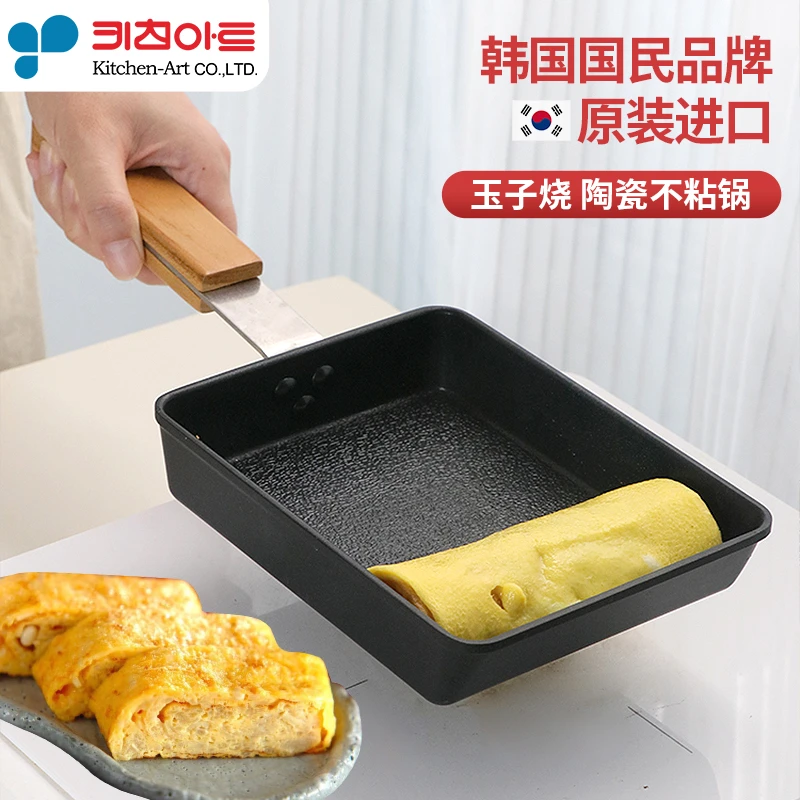 韩国进口Kitchen-Art日式玉子烧锅煎锅陶瓷不粘锅方形早餐锅
