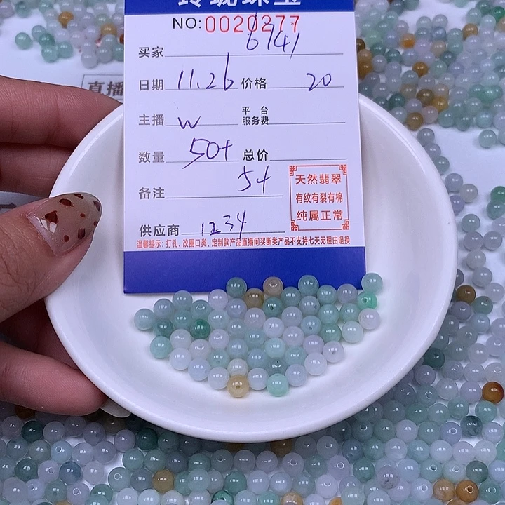 用***1翡翠散珠天然翡翠