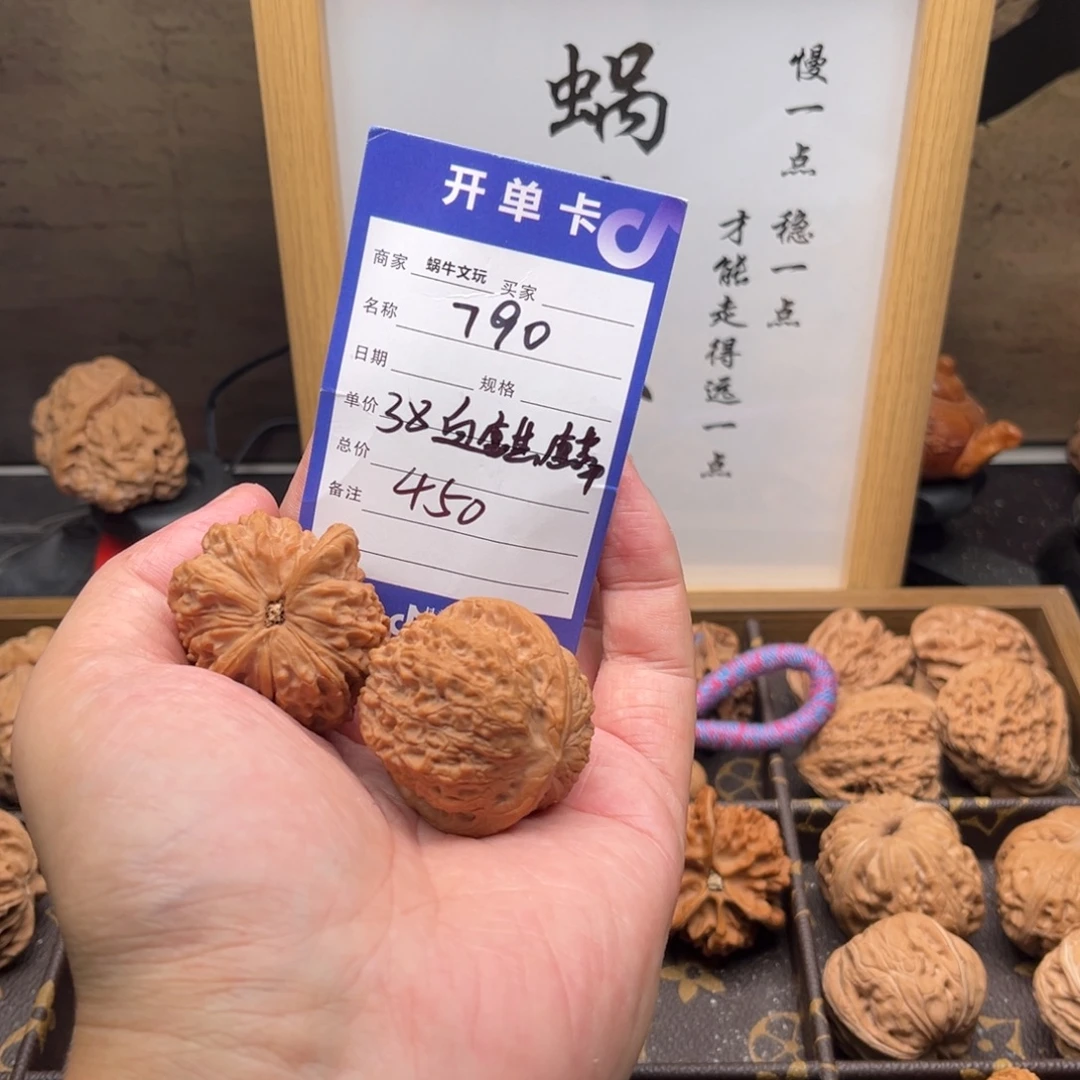 把件文玩核桃790血麒麟38全品