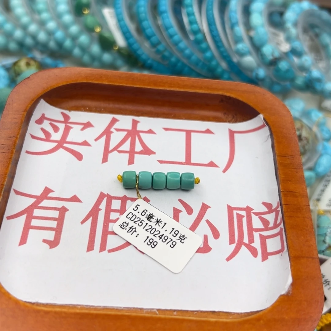 绿松石未镶嵌珠宝半成品