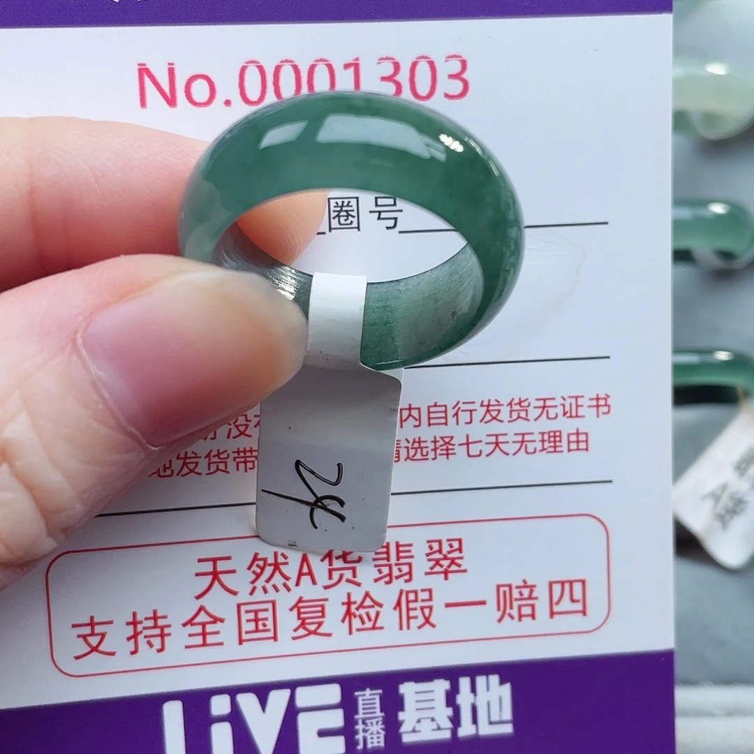 【闪购商品】未镶嵌戒指翡翠天然