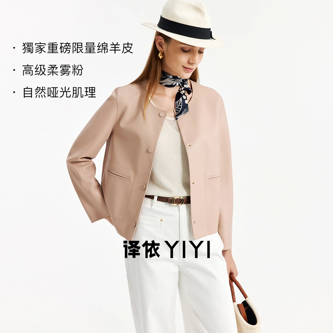 译依YIYI 雾粉革语 绵羊皮短款圆领修身外套气质高级真皮皮衣