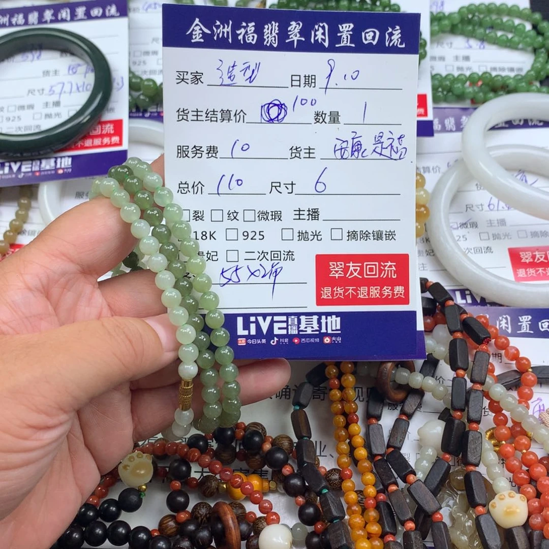 【闪购商品】未镶嵌手链和田玉造****i