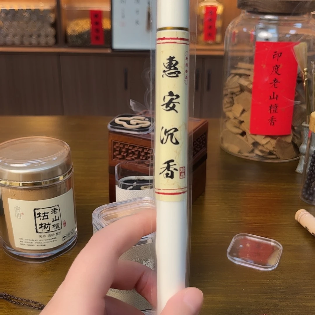 惠安沉香10克线香