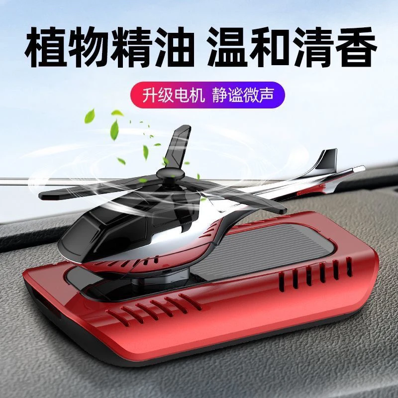 太阳能香薰车载汽车上中控台摆件持久散香除异味车内装饰高档男士