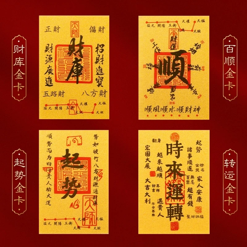 含金工艺品大号财库起势手机财库贴平安暴富时来运转开财补库