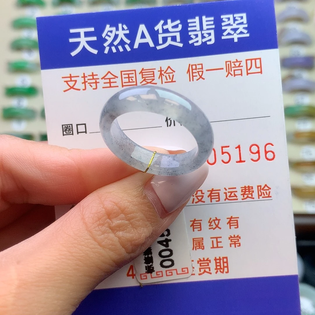 翡翠未镶嵌戒圈港21