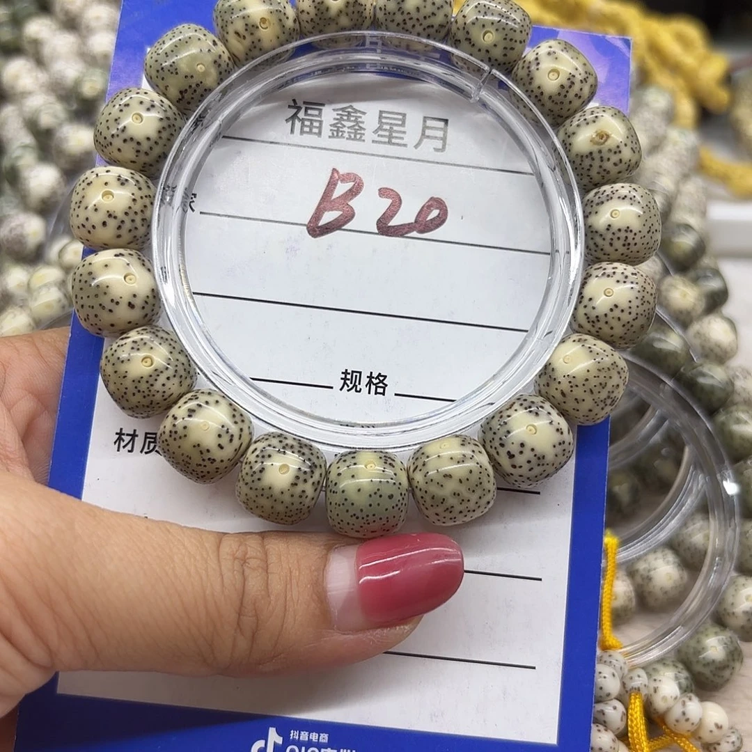 吊坠星月菩提B20**12+**11.5