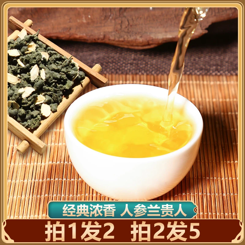【拍1发2、拍2发5】人参兰贵人茶海南特产人参乌龙茶125g/罐新茶