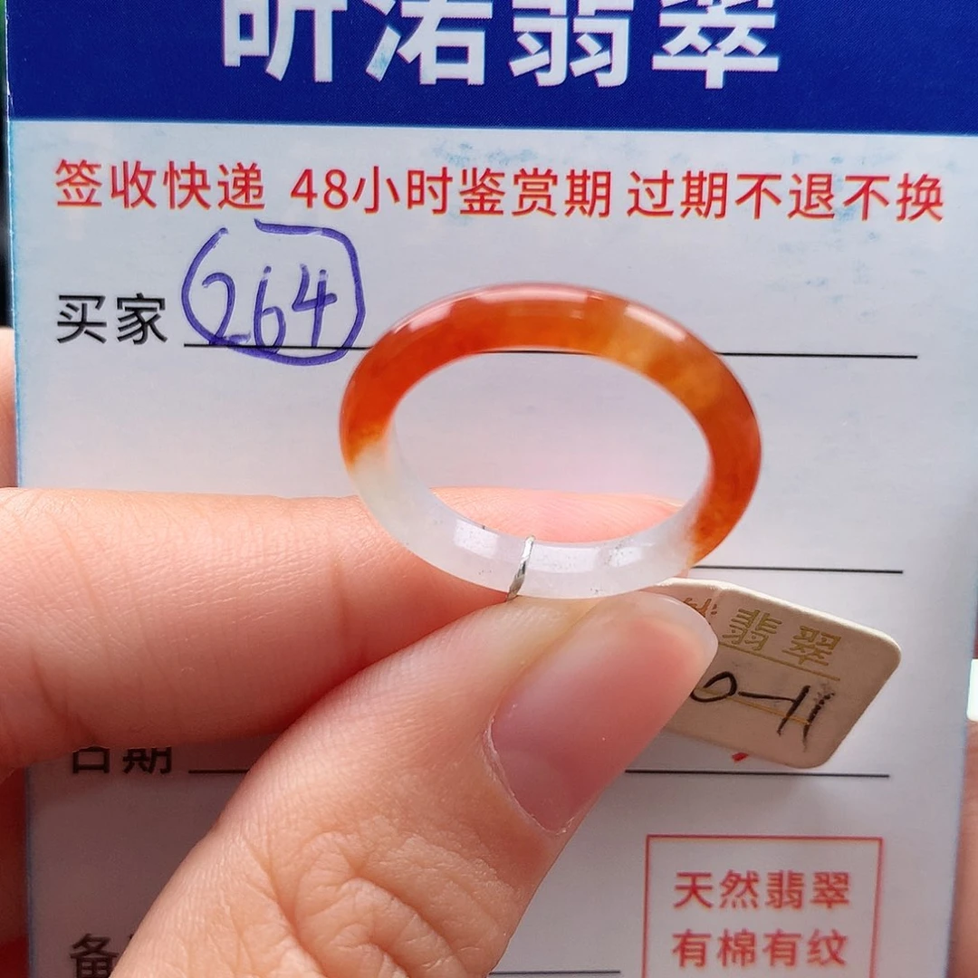 未镶嵌戒指翡翠10 11圈