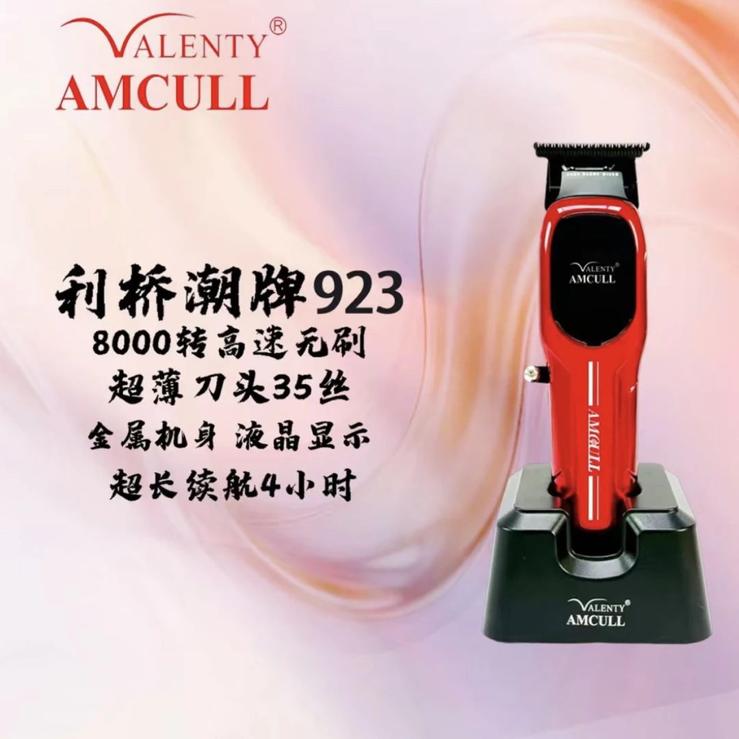 利桥潮牌 923液晶电推剪零刀头零齿距雕刻推光修边发型师用理发器