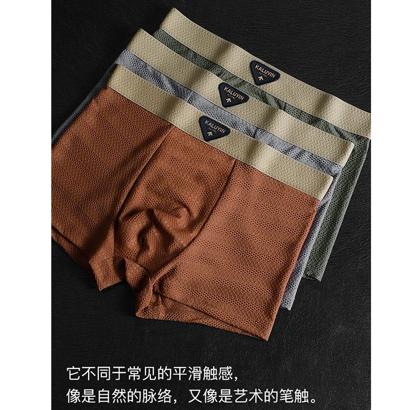冰丝男士内裤无痕网孔透气平角大码提花内裤加肥加大300斤四角裤