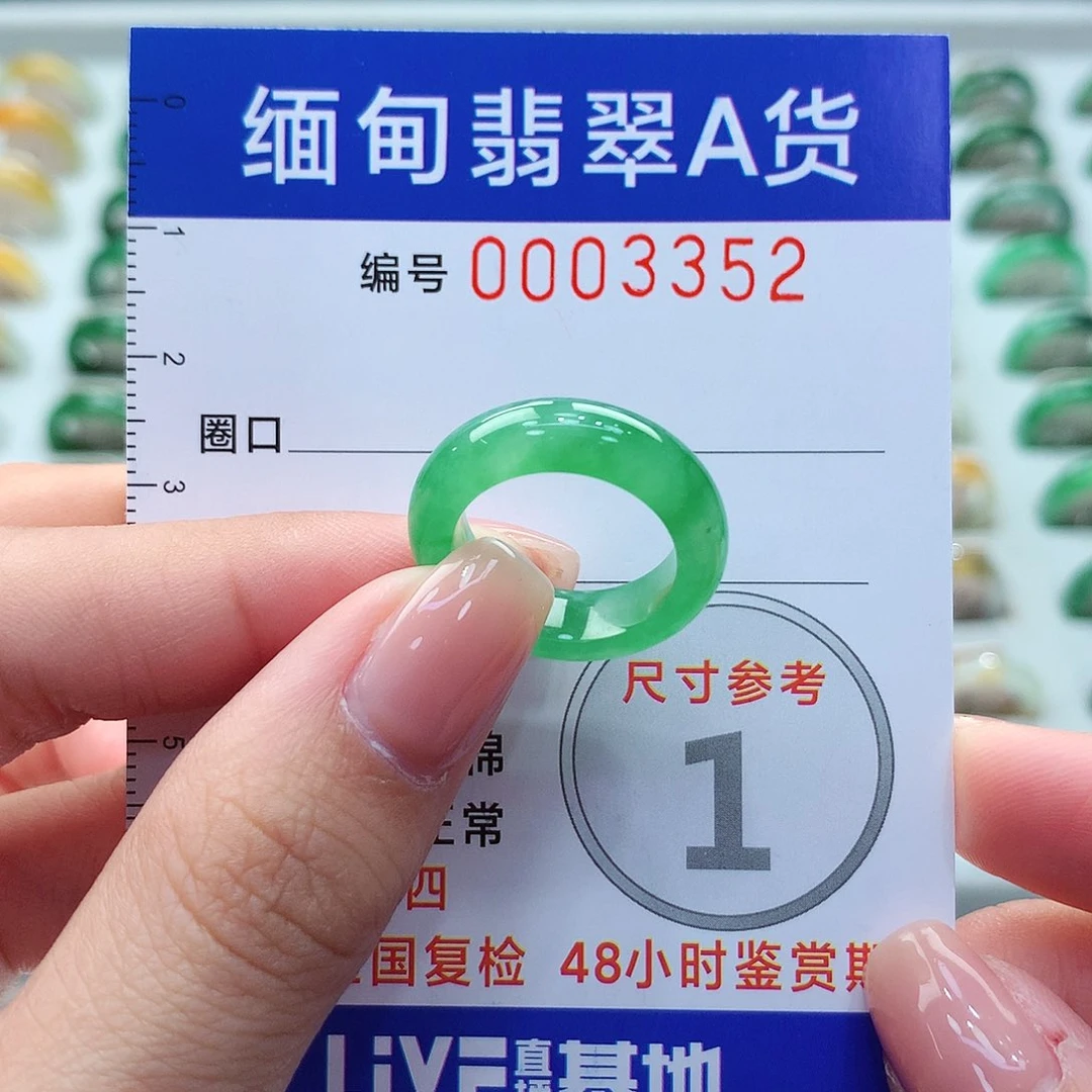 未镶嵌戒指翡翠8号
