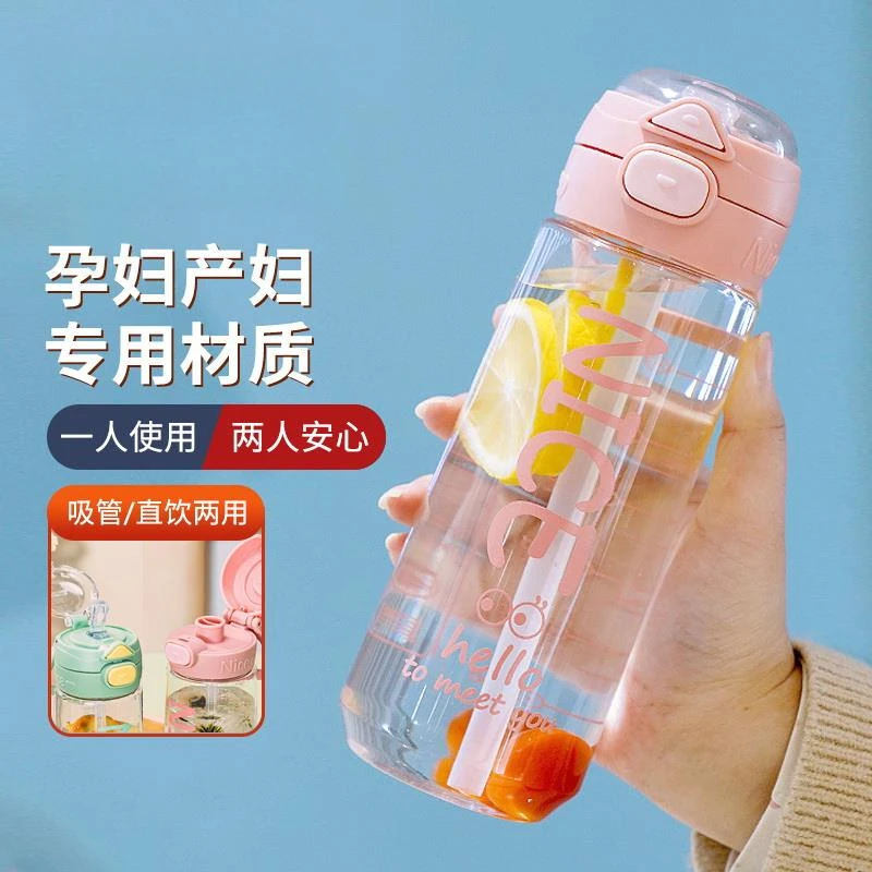 吸管杯孕妇孕产妇专用杯子女生高颜值成人带吸管刻度儿童水杯夏天