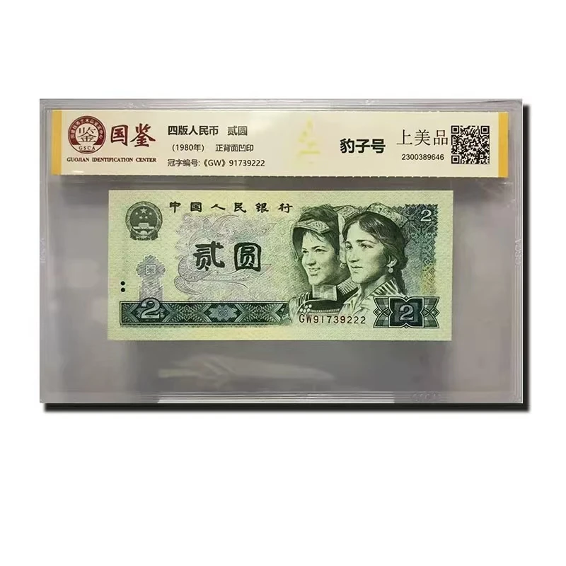 2号  封装评级钱币礼品